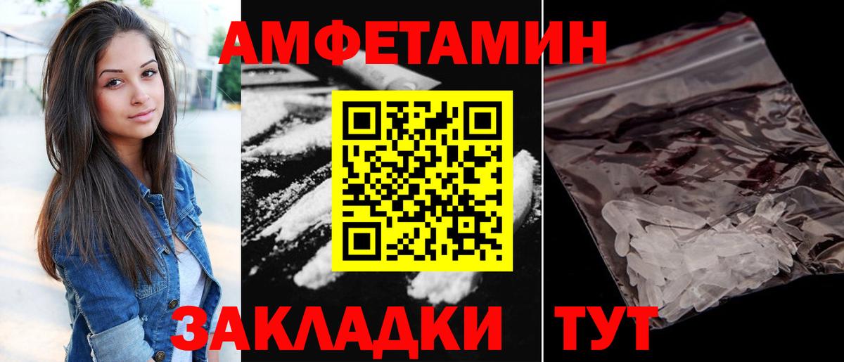 Амфетамин  Амфетамин VHQ  Вход с VPN  Нижневартовск 