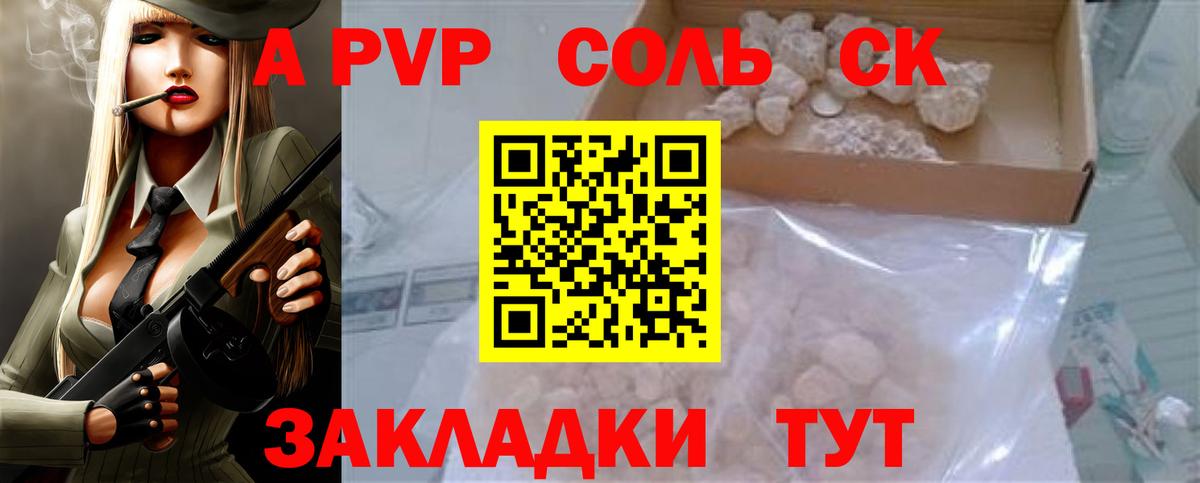 Нижневартовск  APVP СК  Вход с VPN  A PVP крисы CK  APVP СК 