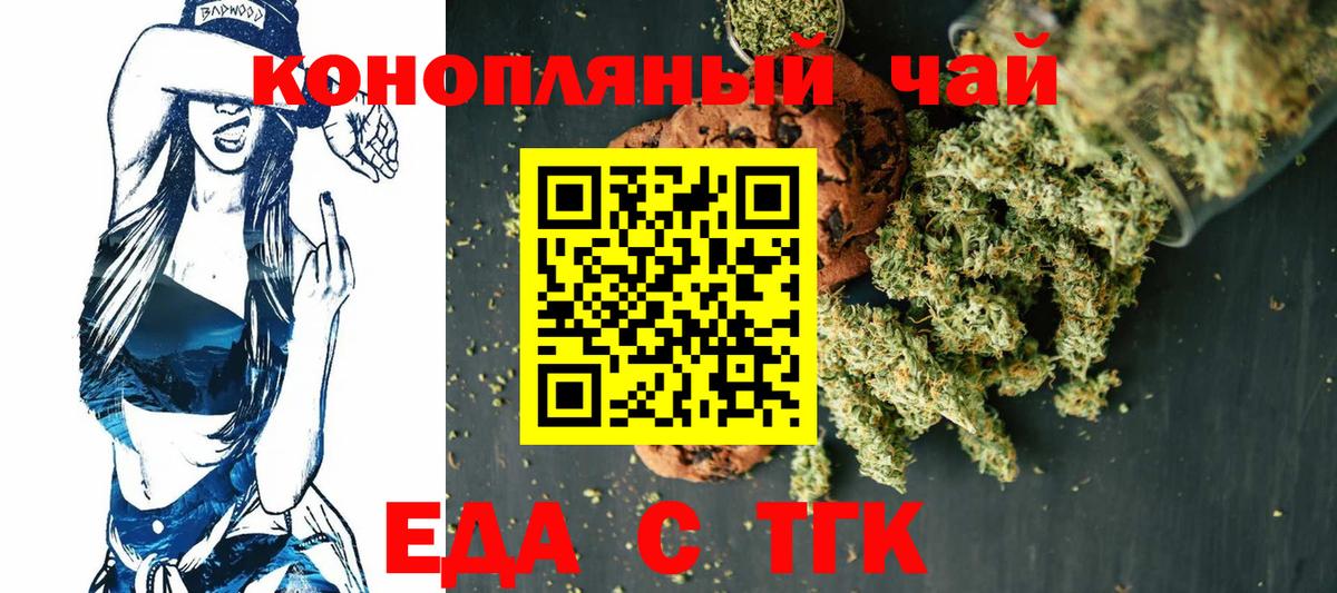 Нижневартовск  Печенье с ТГК конопля  Вход с VPN 