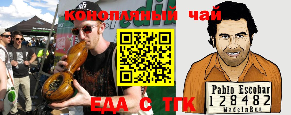 Cannafood марихуана  Нижневартовск 