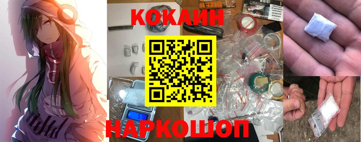 КОКАИН FishScale Нижневартовск