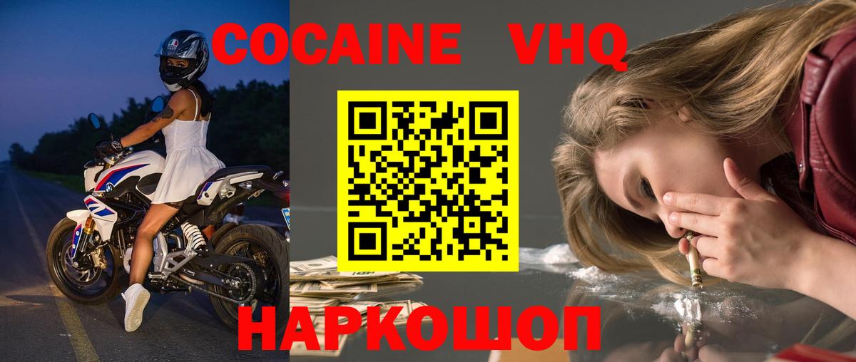 Кокаин  COCAIN Fish Scale  Вход с VPN  COCAIN Fish Scale  Нижневартовск 