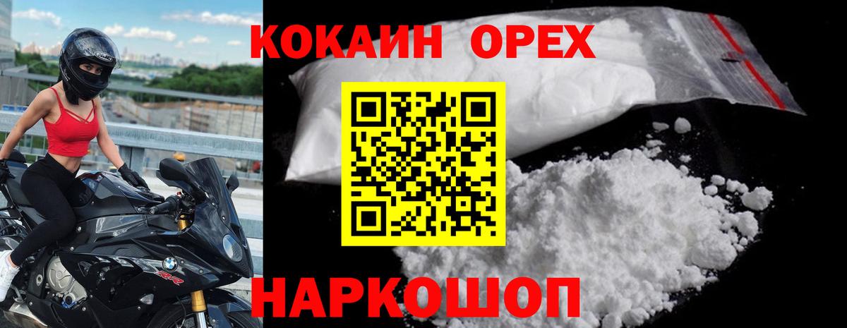 КОКАИН VHQ  Нижневартовск  Cocaine Колумбийский 