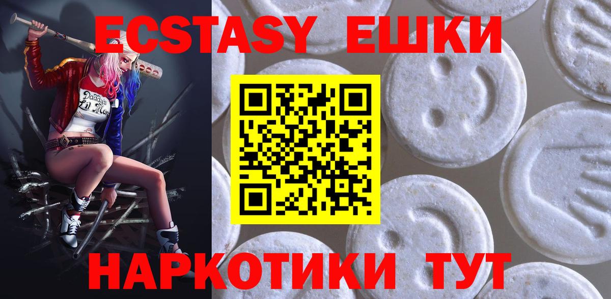 ЭКСТАЗИ MDMA  Вход с VPN  наркотики  Нижневартовск 