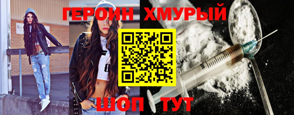 Нижневартовск  Героин  Вход с VPN  ГЕРОИН VHQ 