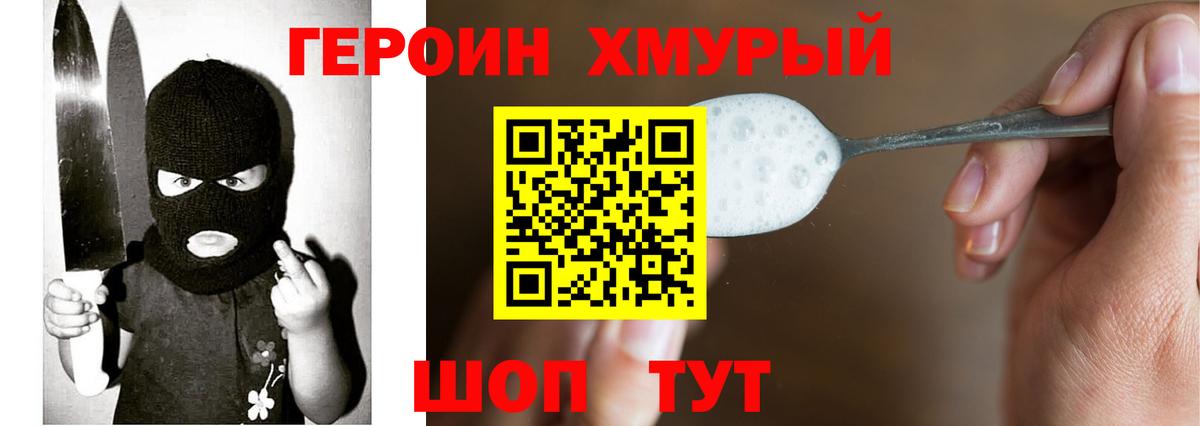 Героин VHQ  Нижневартовск 