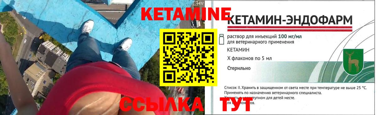 Нижневартовск  Кетамин VHQ  Вход с VPN  КЕТАМИН VHQ 