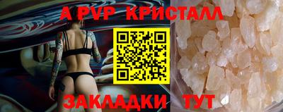 apvp Гагарин