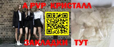 apvp Гагарин