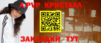apvp Гагарин