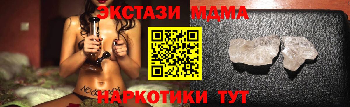 МДМА молли Нижневартовск