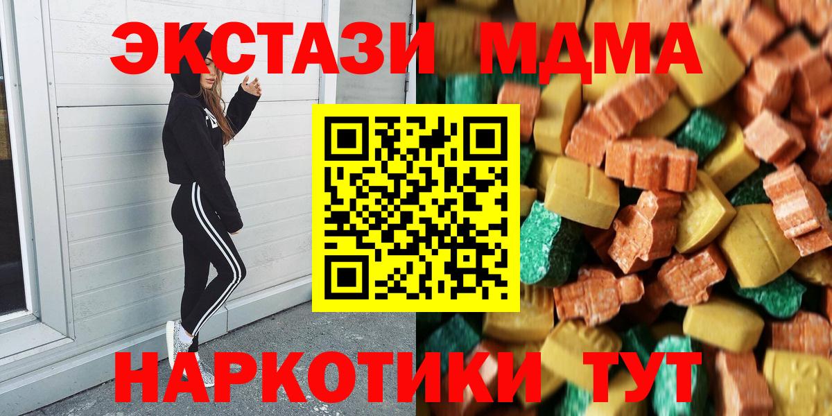 МДМА crystal  МДМА crystal  Вход с VPN  MDMA  Нижневартовск 