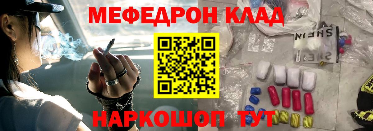 МЯУ-МЯУ мяу мяу  МЕФ  Нижневартовск  МЕФ мяу мяу 