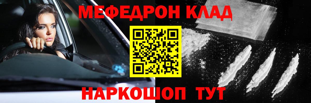 Нижневартовск  Мефедрон mephedrone  МЯУ-МЯУ  МЯУ-МЯУ  Вход с VPN 