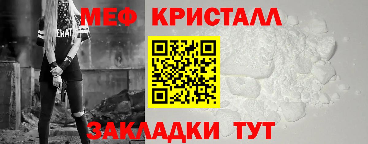 МЕФ мука Нижневартовск