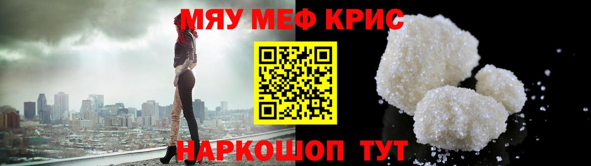 Меф кристаллы Нижневартовск