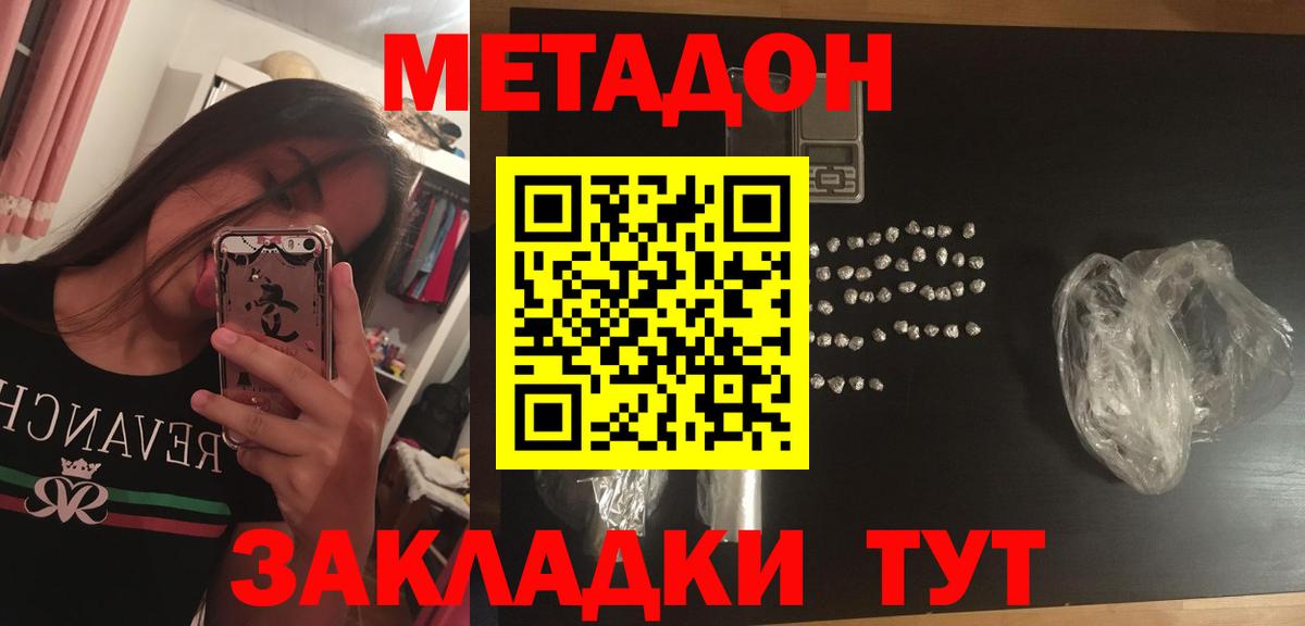 Метадон methadone  ссылка на мегу сайт  МЕТАДОН methadone  Нижневартовск 
