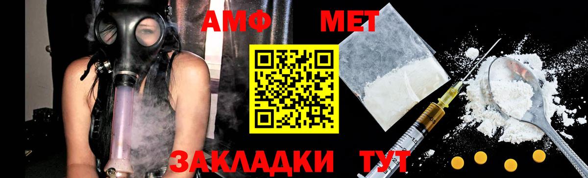 МЕТАМФЕТАМИН пудра Нижневартовск