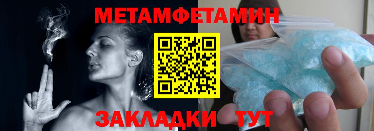 Нижневартовск  МЕТАМФЕТАМИН  Вход с VPN  Первитин Декстрометамфетамин 99.9%  Первитин Декстрометамфетамин 99.9% 