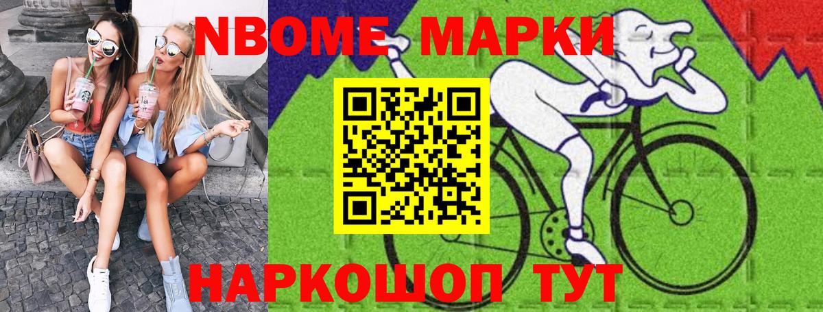 Марки 25I-NBOMe  Вход с VPN  Марки 25I-NBOMe 1500мкг  Нижневартовск  Марки 25I-NBOMe 1500мкг 