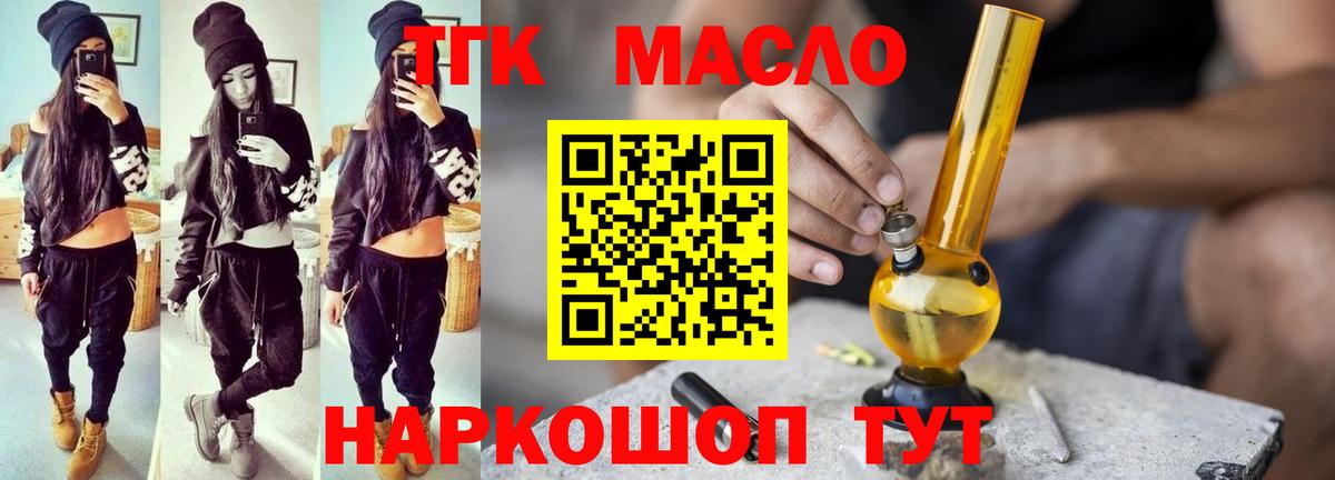 Нижневартовск  наркошоп  Вход с VPN  Дистиллят ТГК концентрат 
